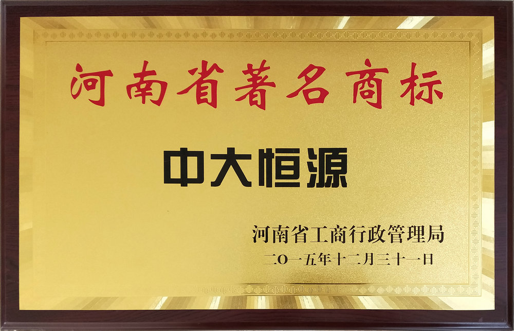 河南省著名商标（星空官网）